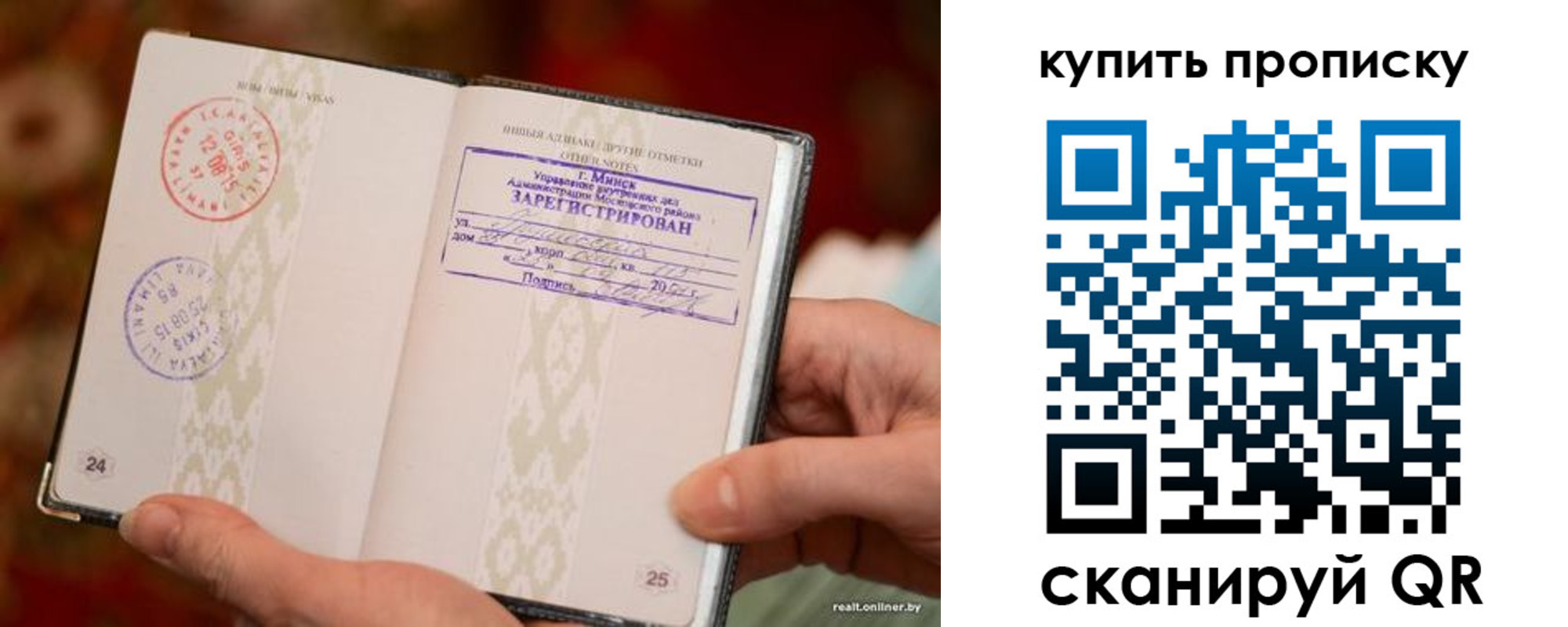 прописка поиск в Отрадном