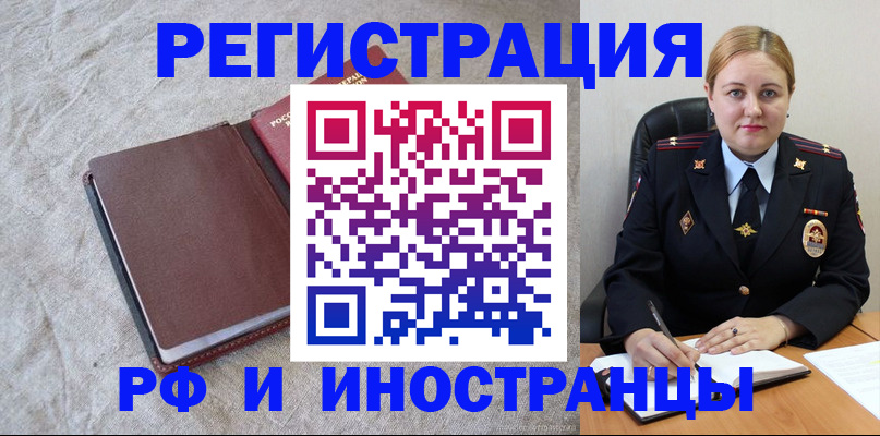 временная регистрация госуслуги в Отрадном