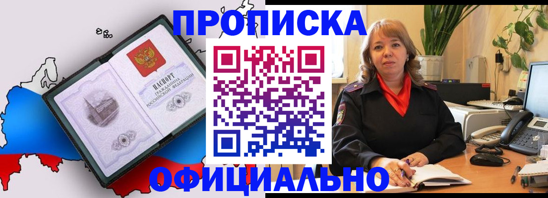 прописка иностранных граждан в Отрадном