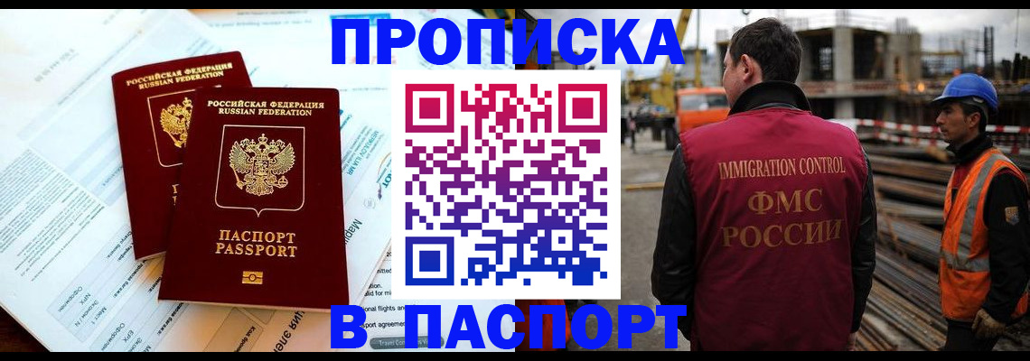 прописка для кредита в Отрадном